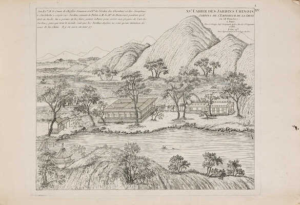 [Сады англо-китайского стиля]. Le Rouge, George Louis. Jardins Anglo-Chinois a la Mode. Paris: Le Rouge 1776-1788. 